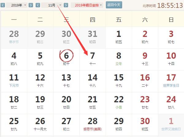 2019年11月7号生肖运势