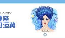 cafe天秤座2019年8月24日运势