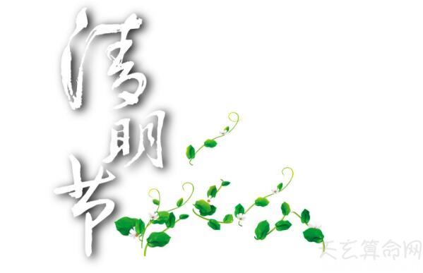 2019年清明节是农历几月几日 农历三月初一 不同年份清明节农历日期