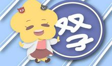 每天都在想着怎么省钱的星座