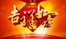 11月招财进宝，日进斗金，四大生肖走翻身大运