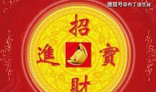 恭喜四生肖有贵人出现，11月8号开始钱途一片光明，迎来了新的发展机遇!