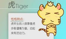 性格豪迈 不计得失的生肖男