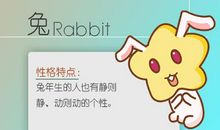 87年属兔的人2019年运势如何