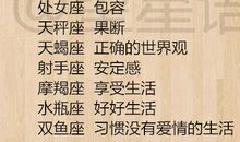 12星座成熟熟的标志！12星座男生爱管女友什么？