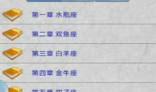 12星座性格各是什么"货"？