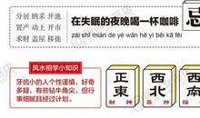 星历1030：射手有一些浮躁 狮子力不从心