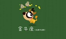 只有别人哄他的份，自己从来都不会哄人的四个星座，看看都有谁？