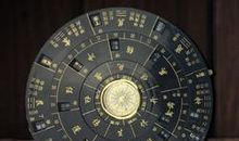 龙玉奇门：奇门遁甲与宅地风水