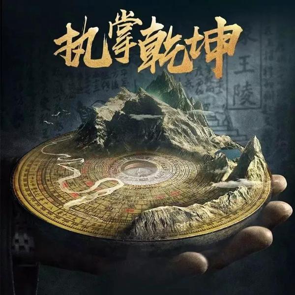 中国风水十大著作——学风水必看！ 2