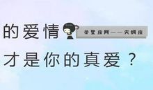 天蝎座的真爱原来是TA!