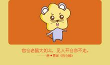 杨清华 十二生肖运势10.21-10.27