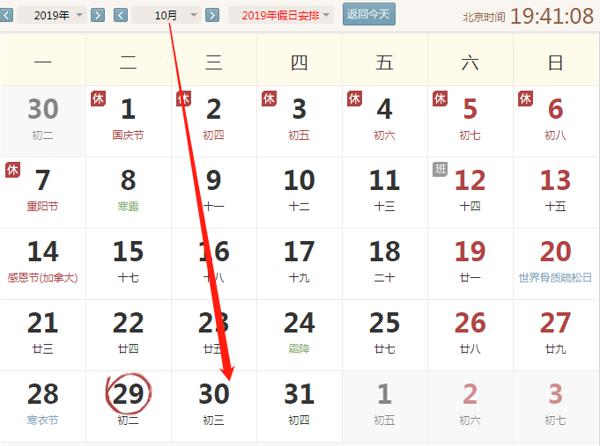 10月30号生肖运势早知道