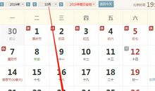 10月30号生肖运势早知道