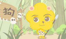 82年的运势 属狗人2019年运势