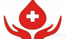 o型血是什么血型 o型血是危险的万能血