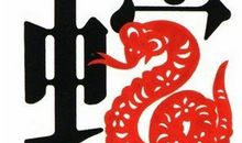 1953年属相是什么，属蛇人的婚姻命运大解析