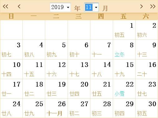 2019全年日历农历表 10