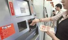 梦见在银行取钱，财运不错会发财