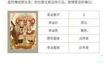 （感情运）玛利亚每周星座感情运8.26-9.1