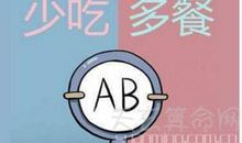 AB型血为什么叫贵族血 AB型血者是万能受血者(2)