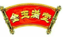 11月喜事临门，好事不断，个人发展有前途的四大生肖