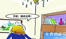 梦见屋顶漏水爱情路上障碍多，需要提前预防