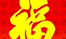 10.11月告别霉运，事业顺财运旺，谋事能成的三大生肖