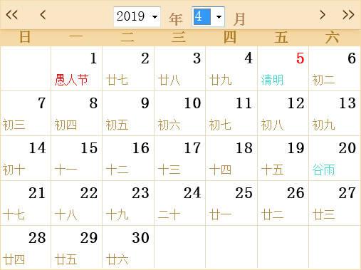 2019全年日历农历表 3