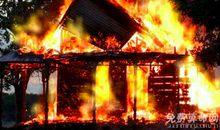 梦到火灾代表什么，梦到火究竟好不好