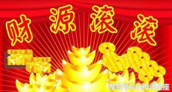 大吉大利！8.25-8.31号一周运势最佳的生肖