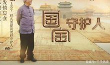 韩国人曾经将风水申请为他们的遗产，而我们却还把风水当作迷信