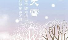 2019年大雪前一天是破土迁坟吉日吗,阴宅迁坟风水解析(图文)