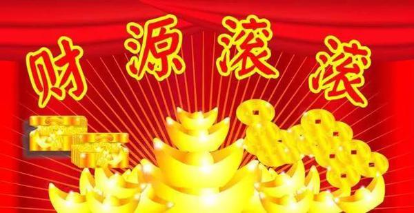 11月上旬来福来财，喜报频传的四大生肖，财神贵人齐登门 2