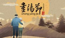 重阳节送什么礼物给老人合适 陪伴是最好的礼物