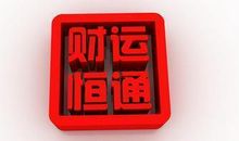 11月一顺百顺，事业有前途，财运旺到底的四大生肖