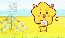 本周生肖猪运势（10.21-10.27）(图文)