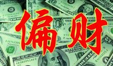 25号后，喜多财旺鸿运开，迎来翻身大势的三生肖