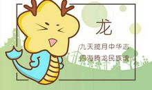 龙和马的属相合不合 不冲不合(图文)