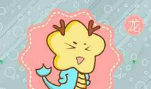 31岁属啥 1988年属龙