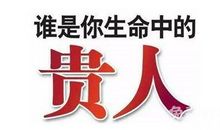 哪些星座在2017年底前贵人运最旺，射手座下半年外出遇贵人