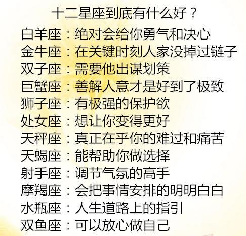 十二星座到底有什么好？12星座谁一分手就把前任拉黑？