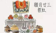 2019年腊月二十四小年宜祭祀吗,2020年小年扫房子有何讲究？(图文)