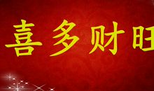 喜多财旺！8.25-8.31号下周运势最佳的3大生肖