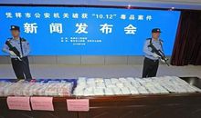 毒贩“出货”前请风水先生算“良辰吉日”，结局算到了吗？