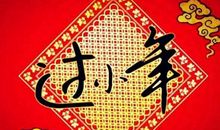 2020年腊月廿四小年安床吉利吗,＂腊月二十四,掸尘扫房子＂的传说(图文)