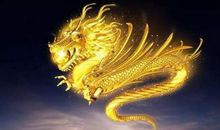 生肖龙2020年运势需要注意哪些 多多注意感情问题