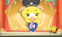 属猪农历几月出生最好 属猪命运