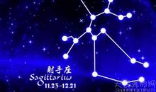 射手座2019年运势整体预报 爱情迎来开花结果