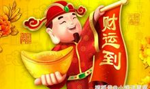 9月喜事连连，发横财中大奖，富贵不差钱的三生肖